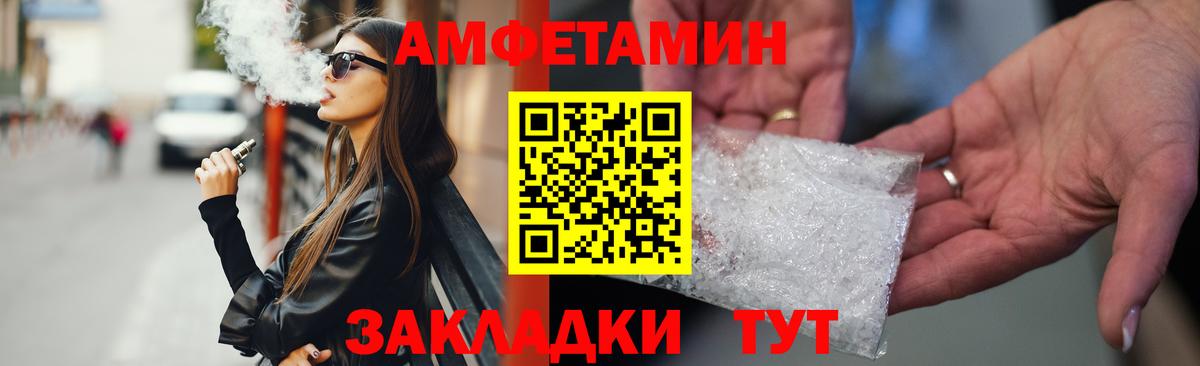 АМФЕТАМИН Розовый Бузулук