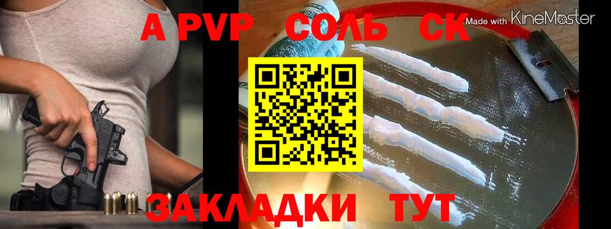 Alpha-PVP мука Бузулук