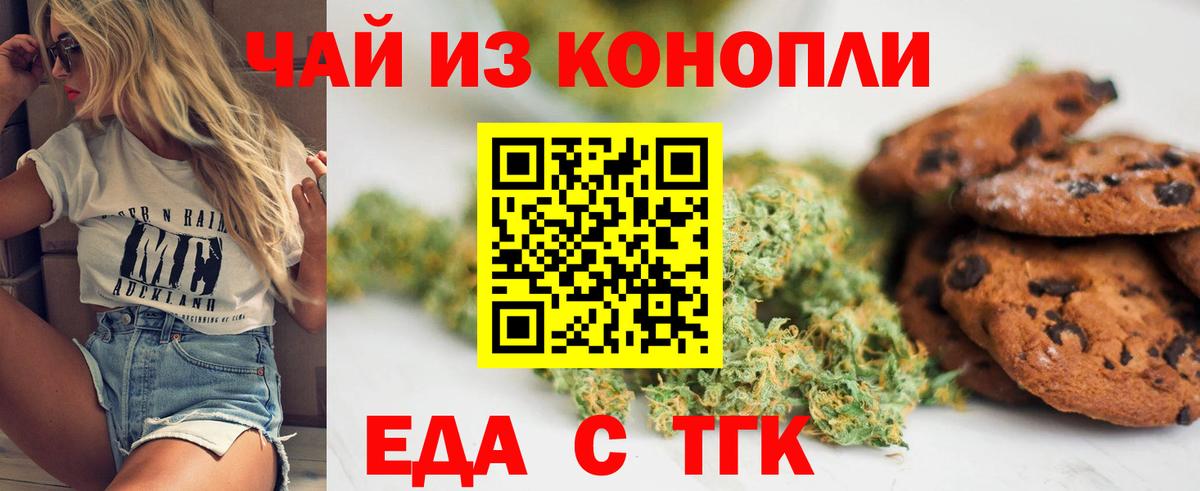 Бузулук  Печенье с ТГК конопля  Вход с VPN 