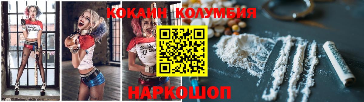 Cocaine Перу  Кокаин Эквадор  Вход с VPN  Бузулук 