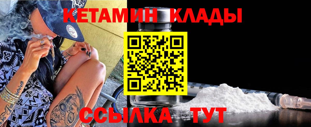 КЕТАМИН VHQ Бузулук