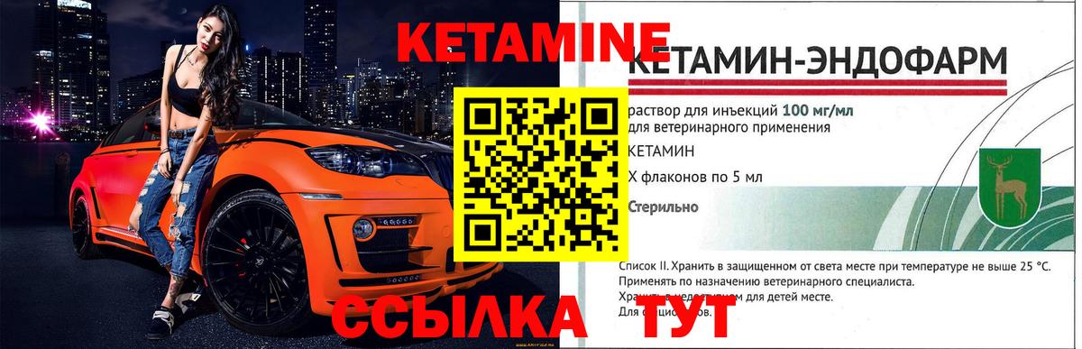 КЕТАМИН VHQ  Вход с VPN  mega зеркало  Бузулук 