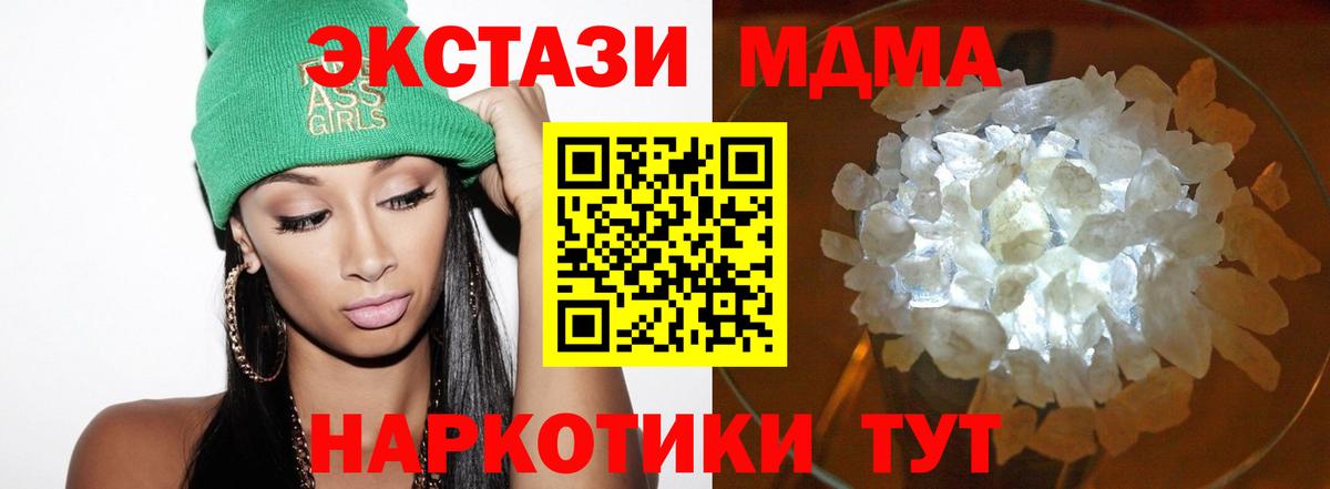Бузулук  МДМА молли  MDMA Molly  Вход с VPN 
