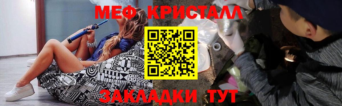 МЕФ кристаллы  Меф  Бузулук  Вход с VPN  МЯУ-МЯУ  Мефедрон 4 MMC 