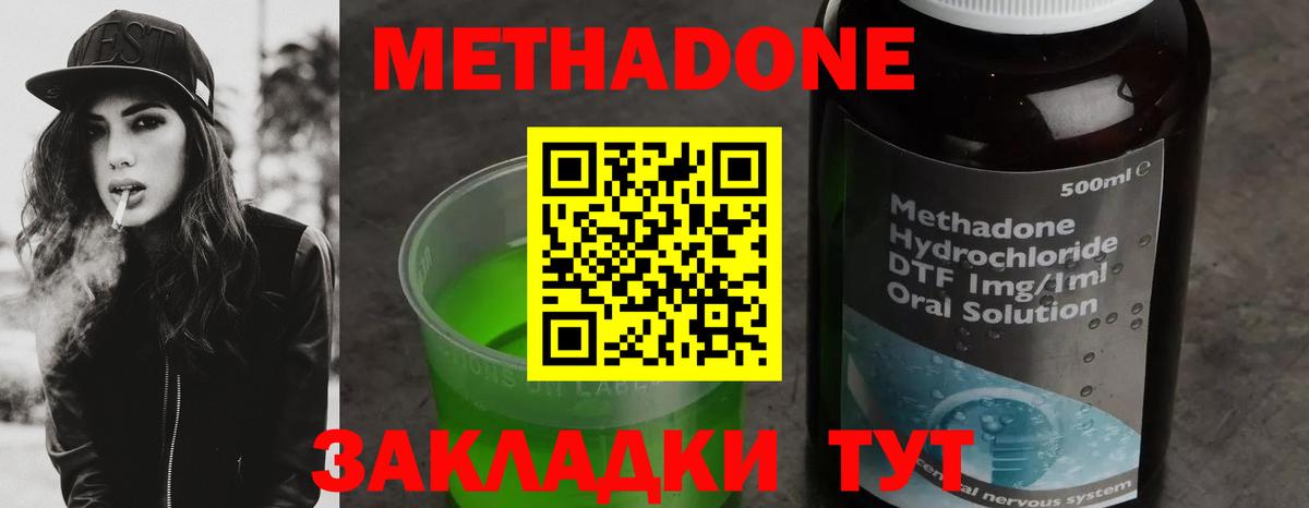 гидра маркетплейс  МЕТАДОН VHQ  МЕТАДОН methadone  Вход с VPN  Бузулук 