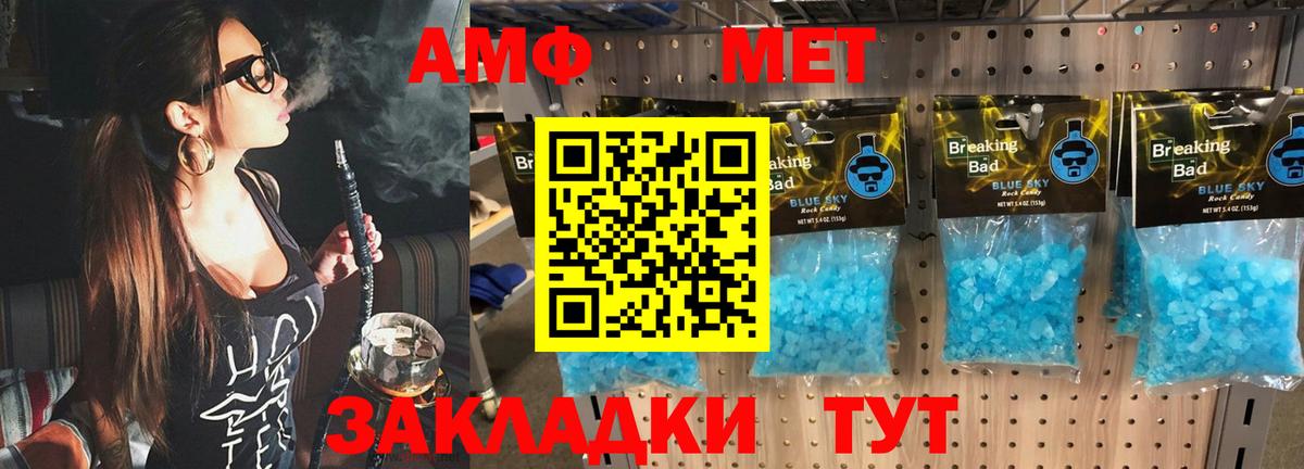 МЕТАМФЕТАМИН пудра Бузулук