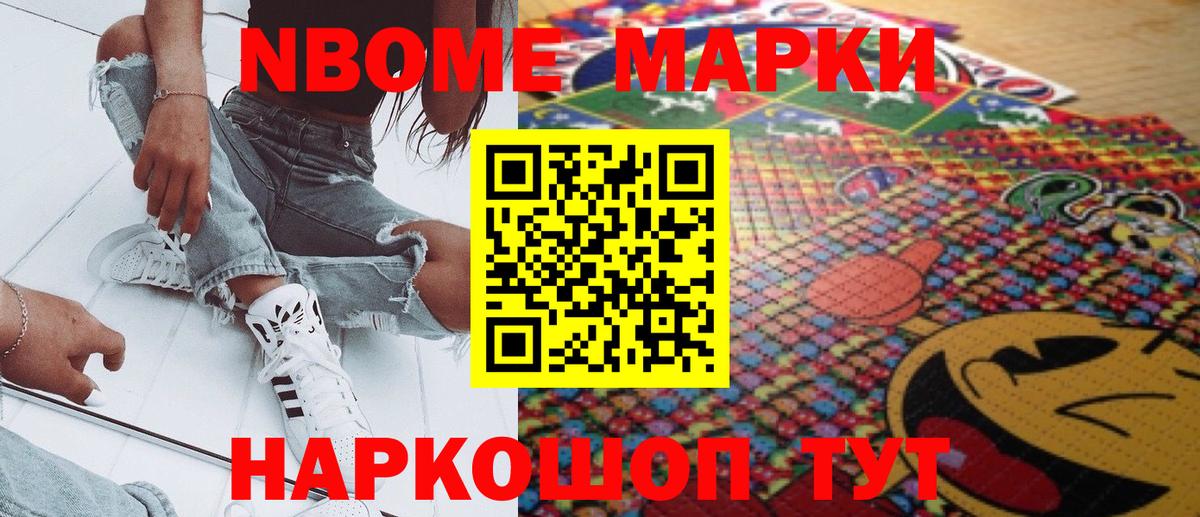 Марки NBOMe  Марки N-bome 1,8мг  Вход с VPN  Бузулук 