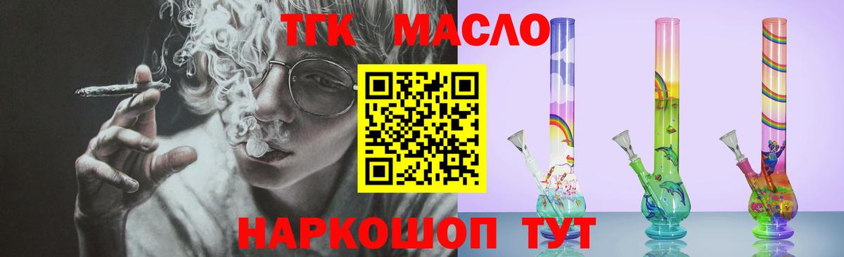 ТГК вейп  Вход с VPN  Дистиллят ТГК жижа  Бузулук 