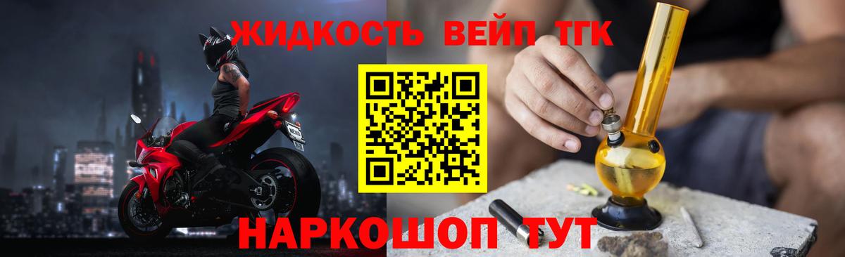 ТГК THC oil Бузулук