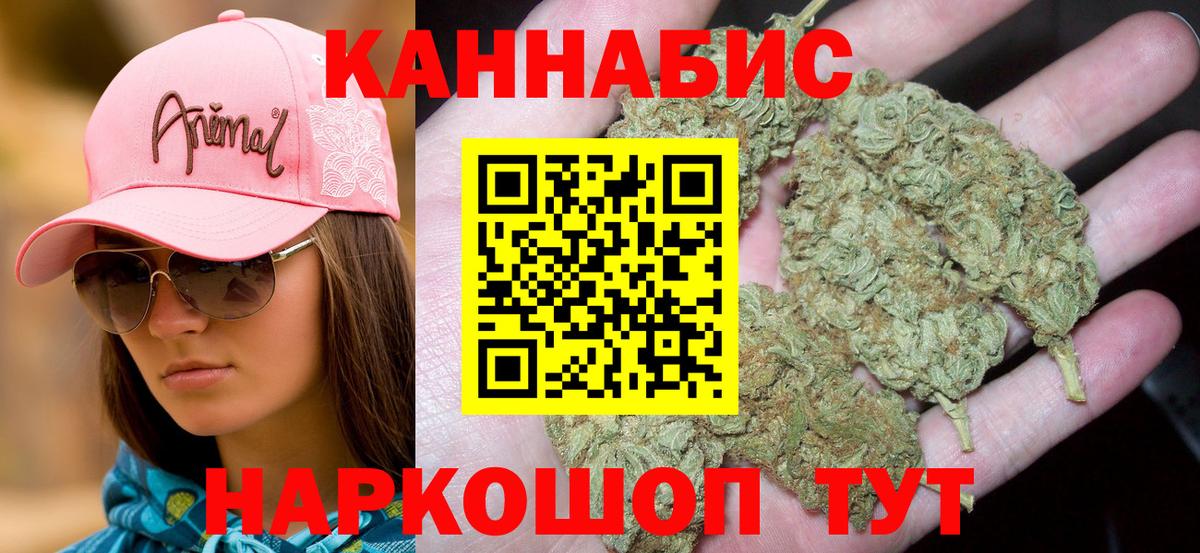 Бузулук  Канабис SATIVA & INDICA  Вход с VPN  Конопля LSD WEED 